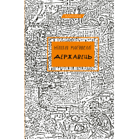 Книга Державець - Нікколо Мак'явеллі BookChef (9786175483244)