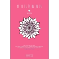 Комікс АН НА РА СУ МА НА РА. Том 1 - Ха Ільґвон Varvar Publishing (9786170992161)