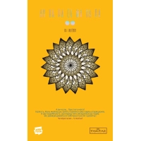 Комікс АН НА РА СУ МА НА РА. Том 2 - Ха Ільґвон Varvar Publishing (9786170992178)