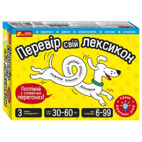 Настільна гра Ранок Перевір свій лексикон (4823076189990)