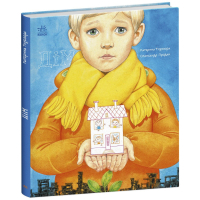 Книга Дім. Книжки про важливе - Катерина Тихозора, Олександр Продан Ранок (9786170980373)