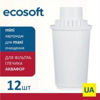 Картридж для фільтра глечика Ecosoft Аквафор 12 шт (4820056802085)