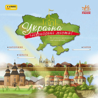 Книга Україна. Нескорені міста. Історії: Харків. Чернігів. Запоріжжя Ранок (9786170997289)