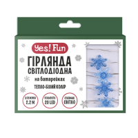 Гірлянда YES! Fun На мідному дроті Сніжинки 20 LED Тепло-біла 2.2 м На батарейках (801212)