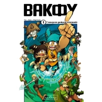 Комікс Вакфу. Том 1 - Тот, Азра, Саїд Сассін Varvar Publishing (9786170991768)