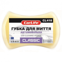 Губка для миття CarLife Classic з дрібними порами 205x130x47mm, жовта (CL-418)