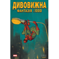 Комікс Дивовижна фантазія 1000 - Джонатан Гікман, Курт Б'юсік, Ден Слотт Varvar Publishing (9786170995209)