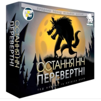 Настільна гра Games 7 Days Остання ніч: Перевертні (One Night Ultimate Werewolf) (укр.) (WON001UA)