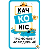 Настільна гра YellowBox Качконіс Промонабір Молодіжний (LOB2203UA2)