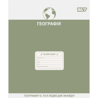 Зошит Yes предметний Active minds ГЕОГРАФІЯ 48 аркушів клітинка (768529)