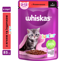 Вологий корм для кішок Whiskas Kitten Яловичина в соусі 85 г (5900951301957)