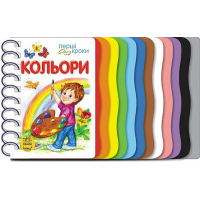 Книга Кольори. Перші кроки - Юлія Каспарова Ранок (9786170968791)
