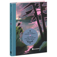 Книга Дядечко-довгоніг. Любий враже. Річкова троянда - Джин Вебстер, Кейт Віґґін Readberry (9786170995353)