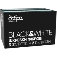 Скребок Добра Господарочка Black&White 9х13 см фіброві 5 шт. (4820086522298)