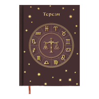 Тижневик Buromax недатований поліграфічний ZODIAK, A5, св. коричневий, 336 сторінок (BM.20670-18)